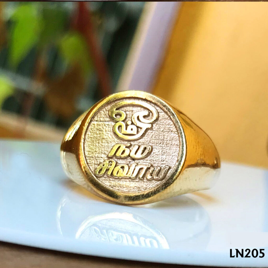 Om Nama shivaya Panchaloga ring LN205E